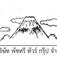 บ.พัชทรี ทัวร์ กรุ๊ป จำกัด