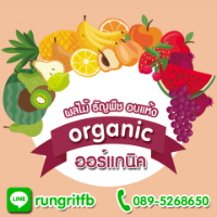 C Organic ผลไม้อบแห้ง-ธััญพืชอบแห้ง ราคาโรงงาน