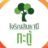 บริษัท เจริญสิน แอสเสท จำกัด