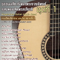 Tab Guitar Fingerstyles