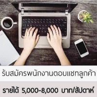 บริษัท โบลลิ้งเฮาส์ จำกัด