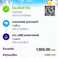 บริษัท ดาต้า จำกัด