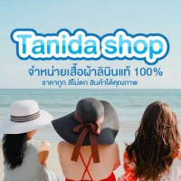 Tanida shop