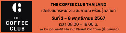 The Coffee Club (Thailand)