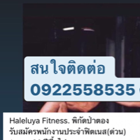 Haleluya fitness