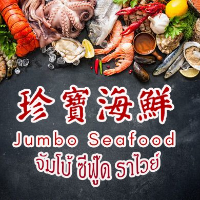 jumbo seafood rawai