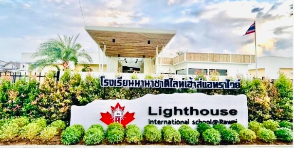 Lighthouse International School @ Rawai